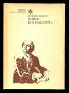 Обложка - предпросмотр