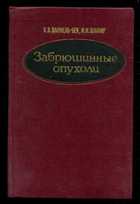 Обложка - предпросмотр