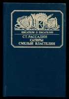 Обложка - предпросмотр