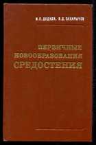 Обложка - предпросмотр