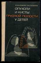Обложка - предпросмотр