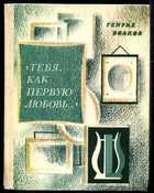 Обложка - предпросмотр