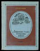 Обложка - предпросмотр