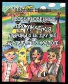 Обложка - предпросмотр