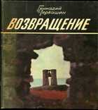 Обложка - предпросмотр