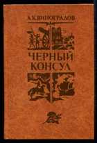 Обложка - предпросмотр