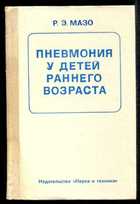 Обложка - предпросмотр