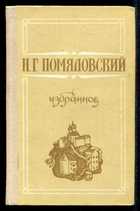 Обложка - предпросмотр