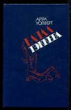 Обложка - предпросмотр