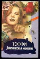 Обложка - предпросмотр