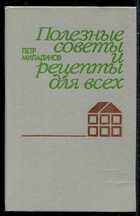 Обложка - предпросмотр