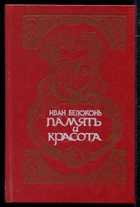 Обложка - предпросмотр