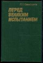 Обложка - предпросмотр