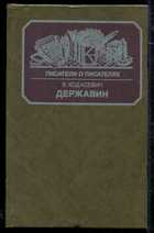 Обложка - предпросмотр