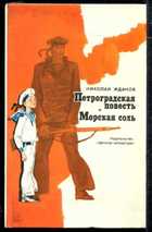 Обложка - предпросмотр