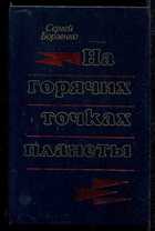Обложка - предпросмотр