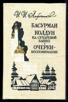 Обложка - предпросмотр