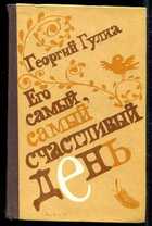 Обложка - предпросмотр
