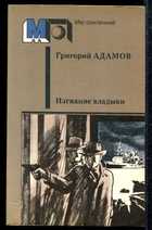Обложка - предпросмотр
