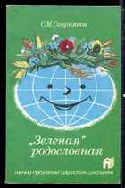 Обложка - предпросмотр