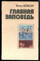 Обложка - предпросмотр