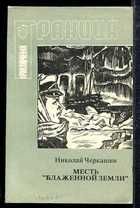 Обложка - предпросмотр
