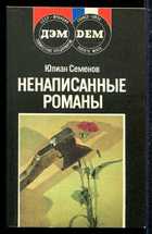 Обложка - предпросмотр