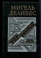 Обложка - предпросмотр