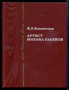 Обложка - предпросмотр