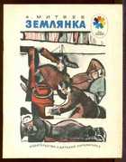 Обложка - предпросмотр