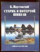 Обложка - предпросмотр