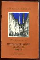 Обложка - предпросмотр