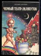 Обложка - предпросмотр