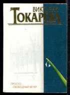 Обложка - предпросмотр