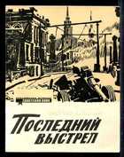 Обложка - предпросмотр
