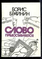 Обложка - предпросмотр