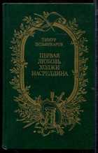 Обложка - предпросмотр