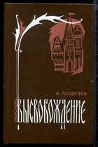 Обложка - предпросмотр
