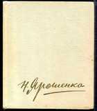 Обложка - предпросмотр