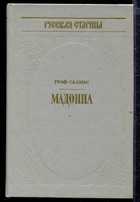 Обложка - предпросмотр