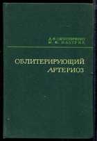 Обложка - предпросмотр