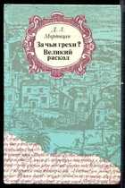 Обложка - предпросмотр