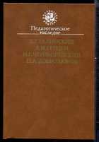 Обложка - предпросмотр