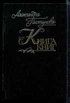 Обложка - предпросмотр