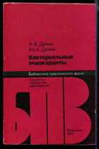 Обложка - предпросмотр