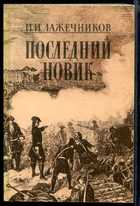 Обложка - предпросмотр