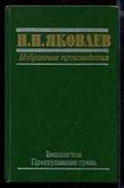 Обложка - предпросмотр