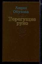 Обложка - предпросмотр