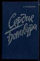 Обложка - предпросмотр