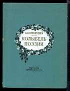 Обложка - предпросмотр